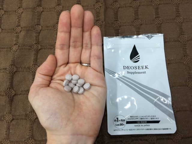 デオシーク 消臭サプリ